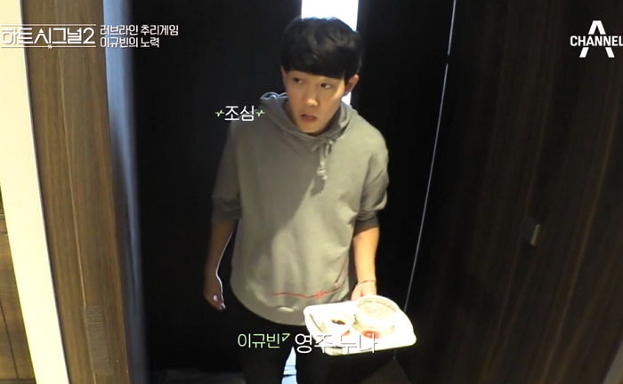 ‘짝사랑 누나’에게 동생으로 안 보이려 노력하는 ‘연하남’ 규빈