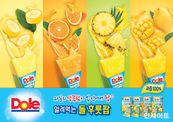 DOLE(돌), 여름 디저트 ‘후룻팝’ 신규 캠페인 런칭