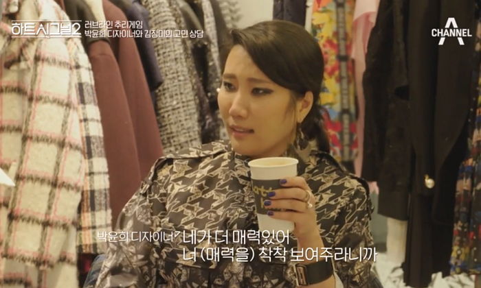 짝사랑에 지친 사람들 답답한 마음 뻥 뚫어준 ‘하시2’ 걸크 언니의 조언