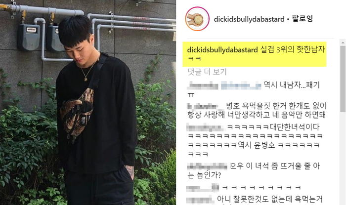 “난 실검 3위의 핫한 남자”···‘마약’ 씨잼 응원해 욕먹은 후 윤병호가 올린 글