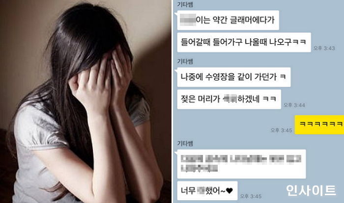 중1·중3 자매 1년 동안 성희롱한 중학교 음악 강사