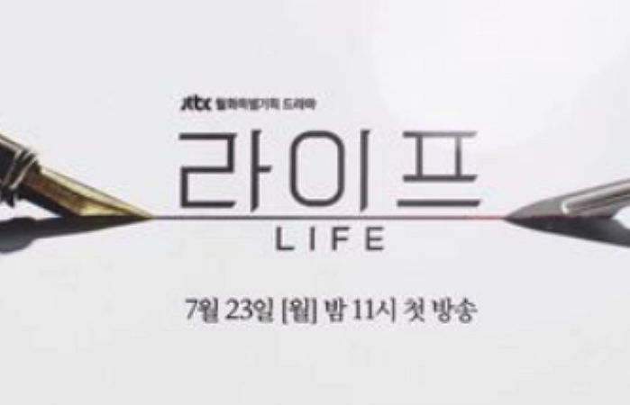 초호화 캐스팅으로 무조건 ‘본방사수’라는 의학드라마 ‘라이프’