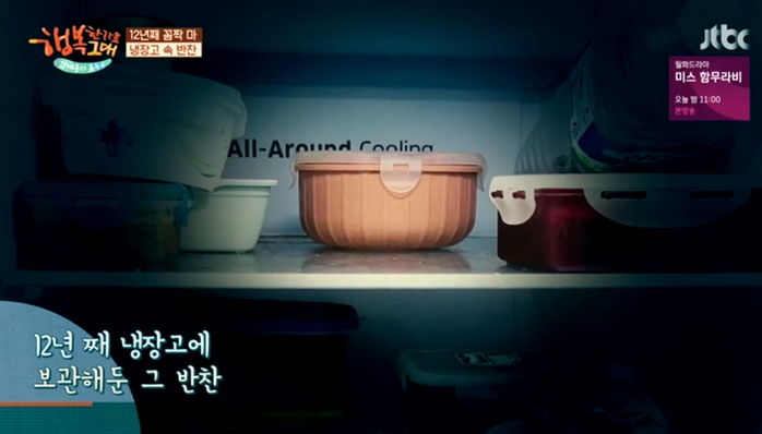 엄마가 만들어준 ‘무생채 반찬’을 12년 동안 버리지 못하는 딸