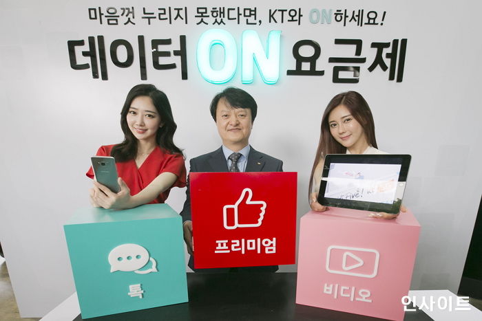 KT, 월 6만9천원에 100GB 요금제 출시…요금제 전면 개편