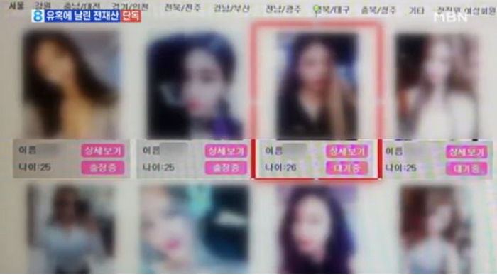 조건만남 하려다가 사기당해 15일 만에 ‘3억 5천만원’ 날린 남성