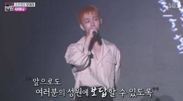 “우린 여전히 다섯”···컴백하면서 故 종현에 대한 그리움 드러낸 샤이니 온유