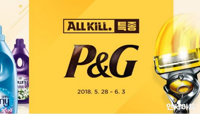 옥션, 인기상품 할인 판매하는 ‘P&G 브랜드 위크’ 진행