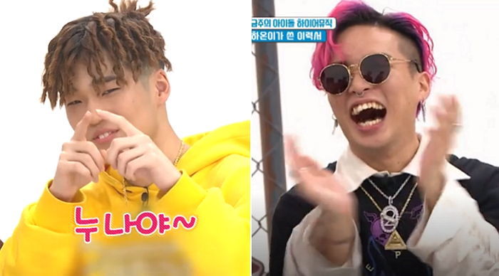 AOMG 막내 김하온이 ‘잔망 애교’ 부리자 귀여워죽는 형아들