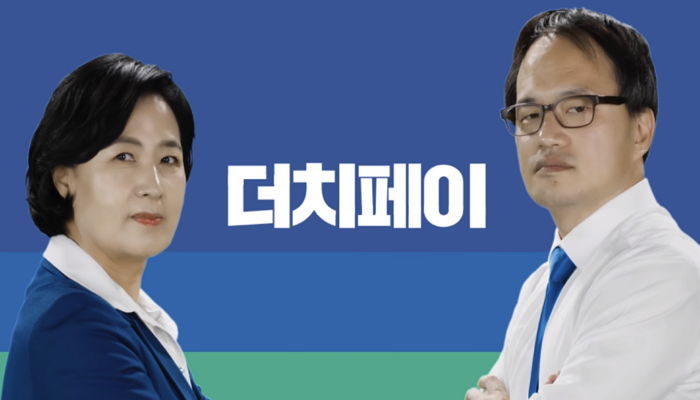 “더치페이 필요하다”…후원회 위해 잔뜩 망가진 더불어민주당 위원들