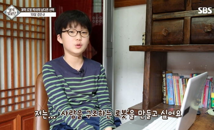 소방관 아저씨 고생 덜어주고 싶어 ‘인명구조로봇’ 만드는 10살 천재소년