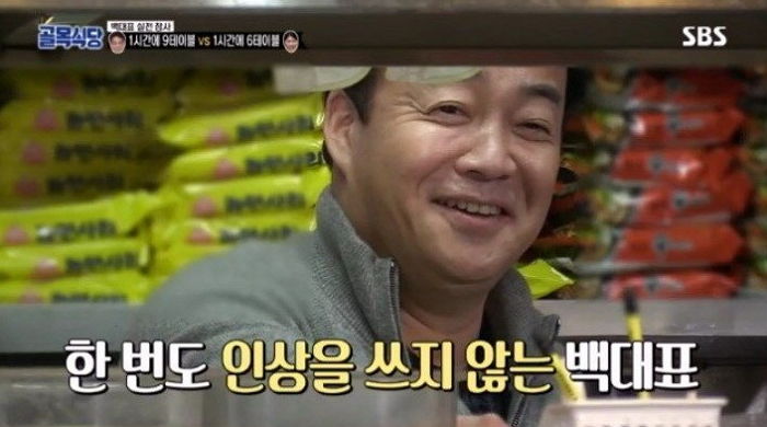 8분 만에 주문 3개 처리하는 ‘장사의 신’ 백종원의 노하우