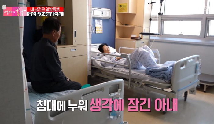 “날 위해 옷 한번 안 산게 억울해”···한평생 일만 하다 수술대 올라 오열한 할머니