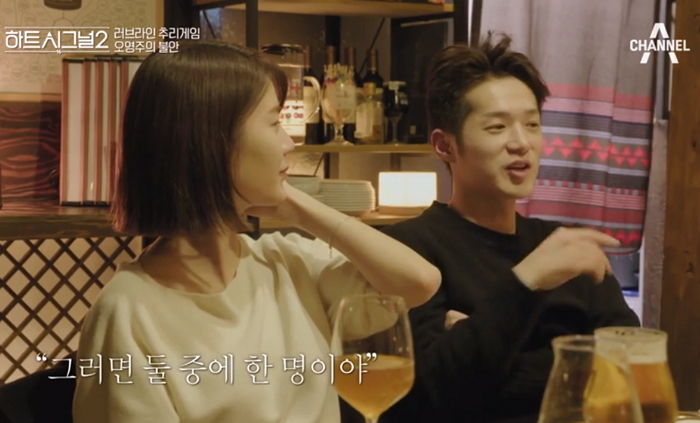 “둘 중 고민하고 있다”는 김현우 말에 어이없어 헛웃음 터트린 오영주