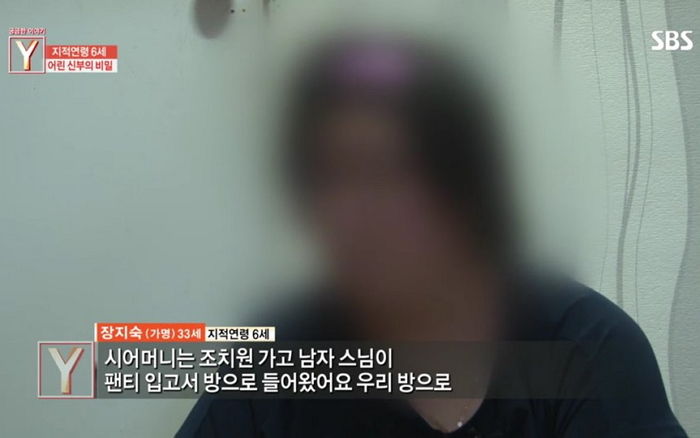 자신의 내연남이 며느리 성폭행했는데 오히려 며느리 탓으로 돌린 시어머니