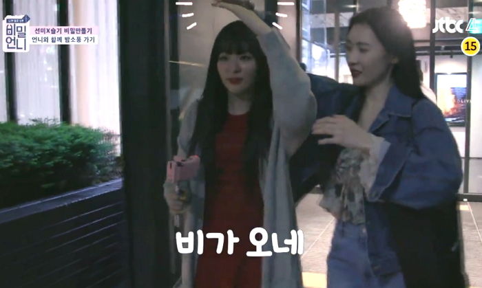 동생 슬기 비 맞고 감기 걸릴까봐 ‘우산’ 다 양보하는 ‘배려 甲’ 선미