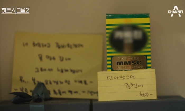 김현우, 아픈 오영주에 약+손편지 선물 “네가 안아팠으면 좋겠다”