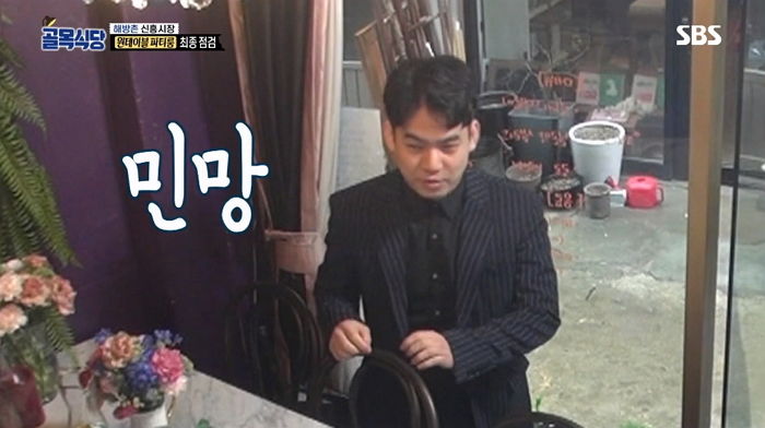 양해 안 구하고 손님들 강제로 합석시킨 원테이블 식당 사장