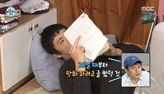 기안84 “학창시절 ‘왕따’ 안당하려 억지로 웃으며 친구들과 어울렸다”