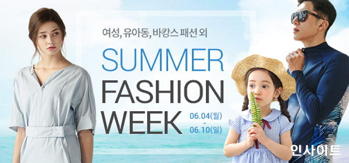 “올 여름 바캉스 패션아이템 준비 끝!”…쿠팡, ‘여름 패션 위크’ 오픈