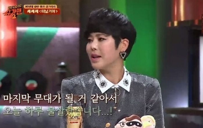 올해 초 ‘슈가맨2’ 나와 유방암 4기 고백한 임은숙 오늘(4일) 별세