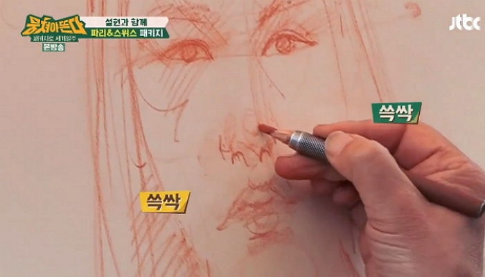 파리서 ‘9만원’ 내고 그렸는데 1도 안 닮은 초상화에 ‘정색’한 설현