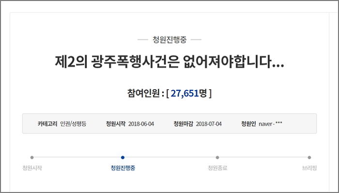 부모님 폭행당했다고 딸이 청원 올린 대구 집단 폭행 사건의 진실