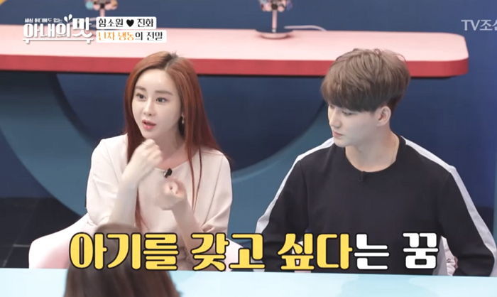 “아이 갖기 위해 난자 15개 얼려뒀다”…18살 연하 남편과 결혼한 43살 함소원