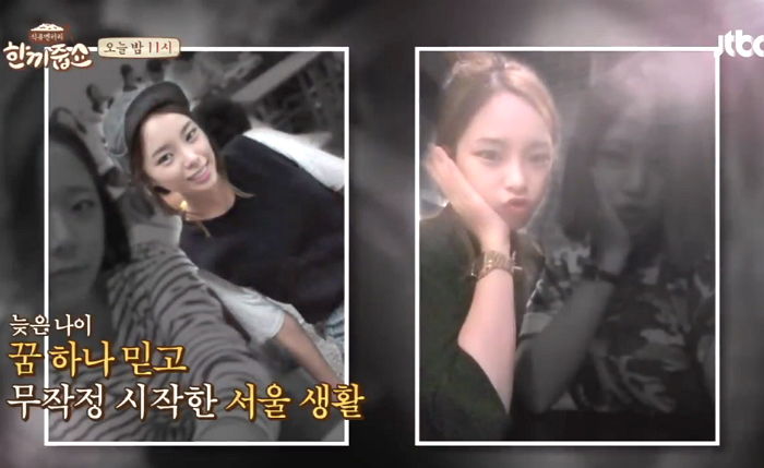 무명 시절 ‘알바 3개’하며 ‘편의점 도시락’으로 버틴 헤이즈