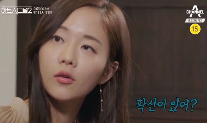 “나에 대한 확신이 있어?”…최종 선택 앞두고 마음 확인하는 오영주