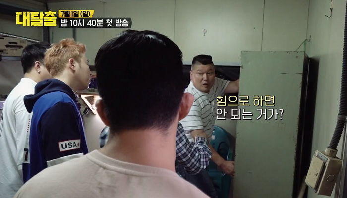 방 탈출 게임하면서 ‘머리’ 쓰는 대신 ‘힘’으로 문 뜯은 강호동