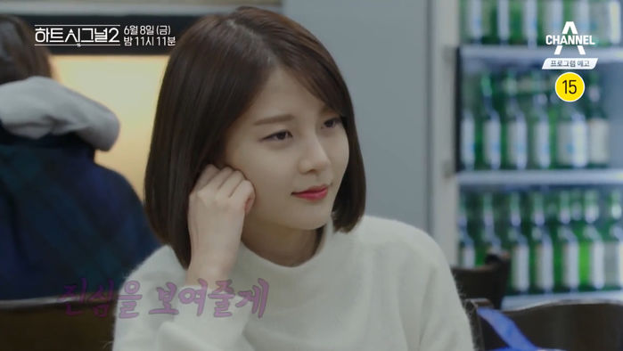 ‘하트시그널2’ 마지막 데이트 상대를 알려주는 티저 영상