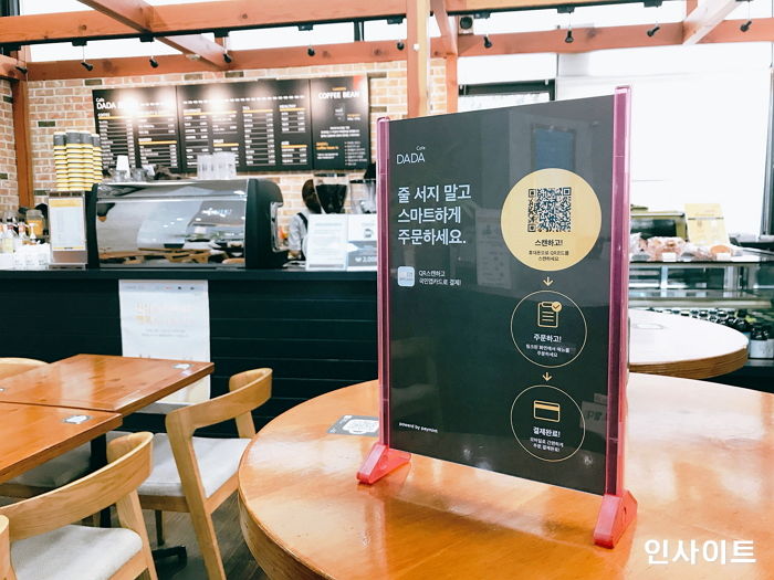 핀테크 솔루션 기업 페이민트, 비즈모델라인 ‘스마트오더’ 원천특허 확보