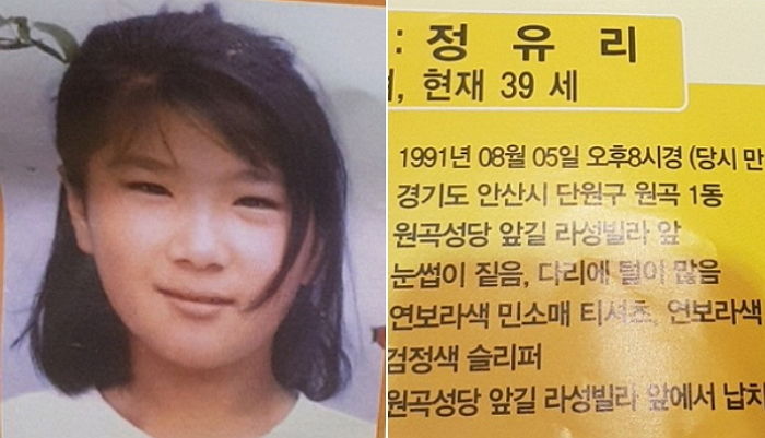 납치된 딸 찾기 위해 27년째 지하철서 ‘실종 전단지’ 나눠주는 할아버지