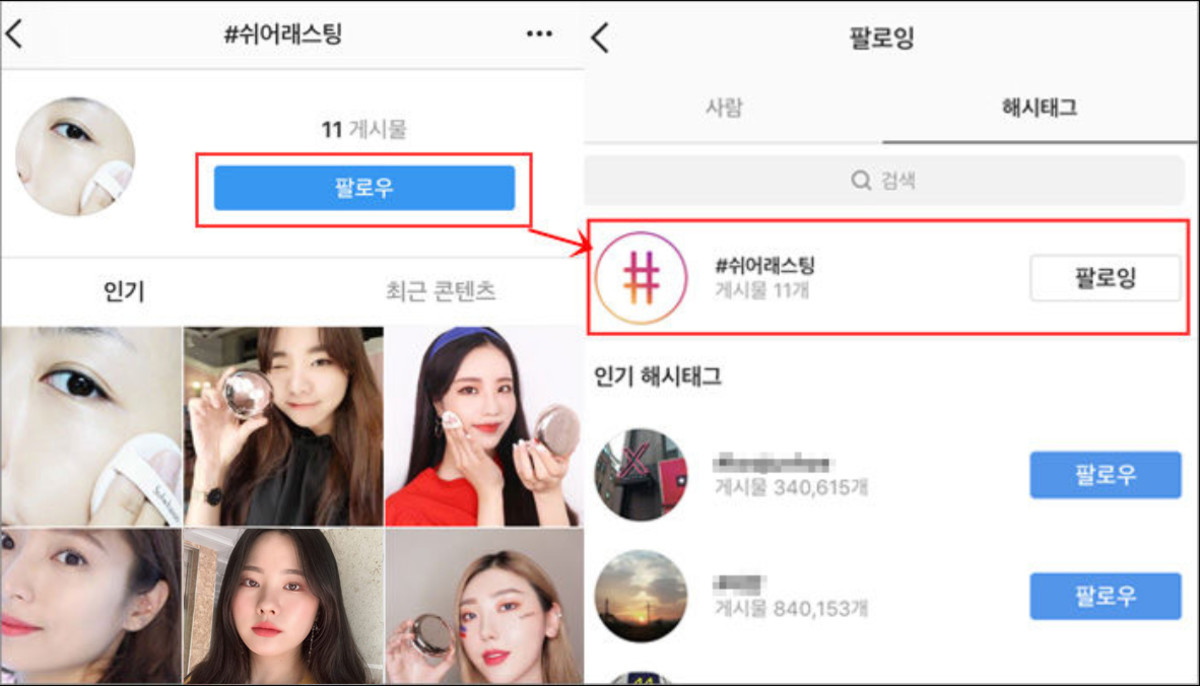 “이런 기능도 있었어?” 인스타그램에 숨어 있는 ‘핵꿀팁’ 4가지