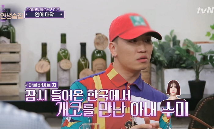 개코 위해 다니던 미국 대학까지 휴학하고 한국에 정착한 아내 김수미