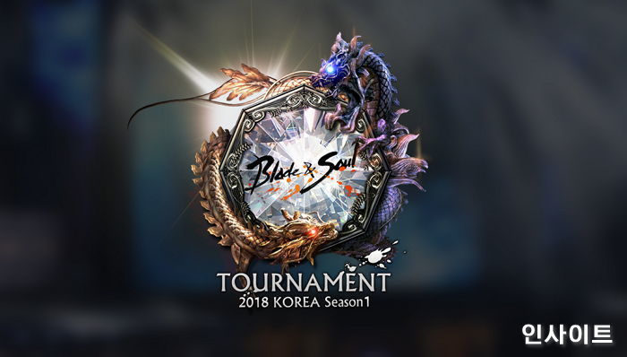 엔씨소프트, 오는 10일 ‘블소 토너먼트 2018 코리아 시즌1’ 결선 개최