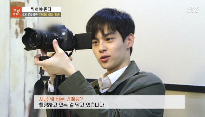 잘생긴 얼굴 때문에 공중파 TV까지 출연한 ‘경찰 공시생 유튜버’ 봇노잼