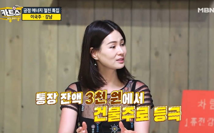 강남 “통장 잔고 3천원에서 3년 만에 ‘빌딩’ 올렸다”