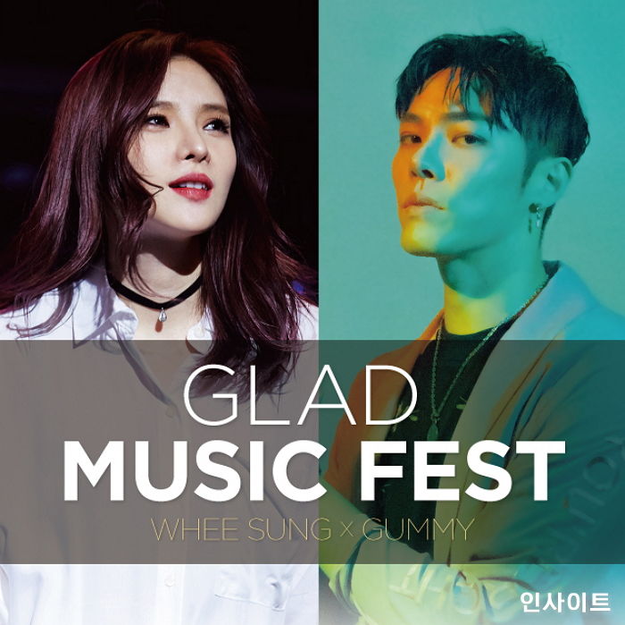 메종글래드 제주, ‘휘성x거미 콘서트’로 한 여름 밤의 축제 개최