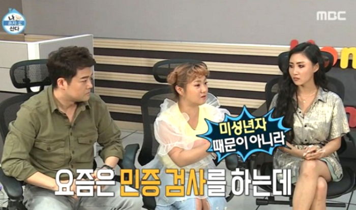 박나래가 밝힌 요즘 홍대서 ‘30대’도 ‘민증검사’ 하는 이유