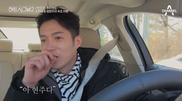 “영주일 줄 알았다”…여행 상대 확인하고 실망한 김현우가 한 말