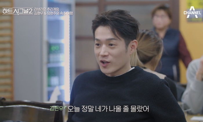 김현우가 오영주 얘기만 하는데도 끝까지 미소지은 임현주의 배려