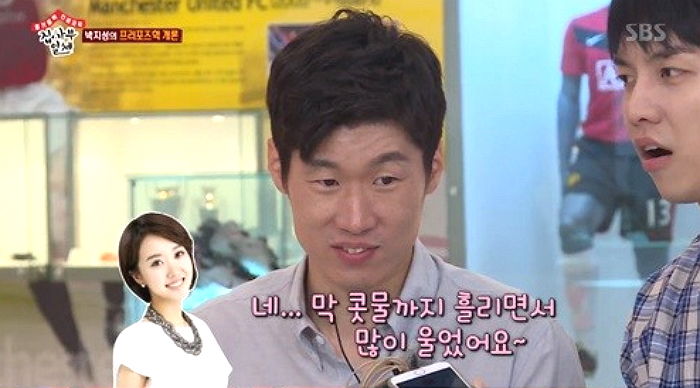 김민지 “프러포즈하며 무릎 꿇은 박지성에 감동해 눈물콧물 펑펑 쏟았다”