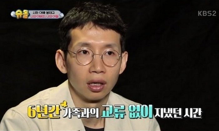 “가난해 6살까지 가족과 떨어져 살았다” 눈물로 가족사 고백한 봉태규