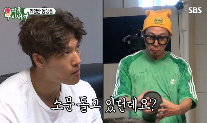 “커플룩부터 커플차까지”…하하가 제기한 김종국♥홍진영 핑크빛 열애설