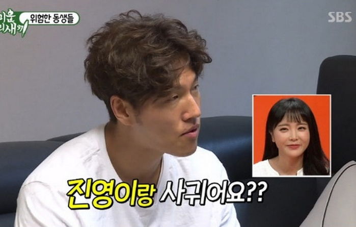 김종국 “송지효와 홍진영, 둘 중에 굳이 고르자면 홍진영이 이상형”