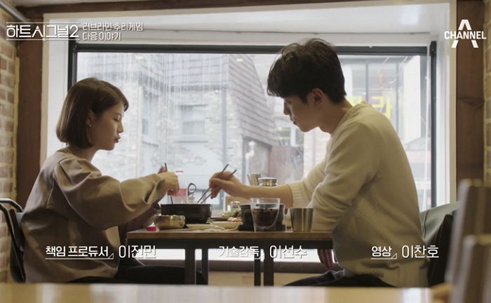 ‘하시2’ 김도균, 임현주 향해 “오늘이 마지막 아니었으면 좋겠어” 고백