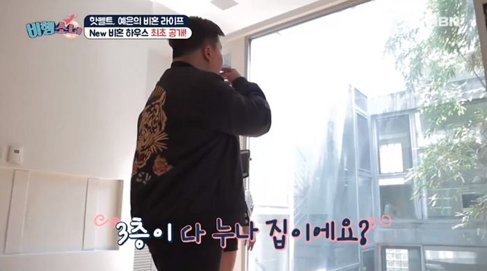 데뷔 12년 만에 거실 1개, 부엌 1개, 방 4개 있는 3층 집 산 예은