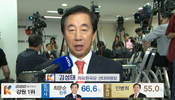 김성태 “예상했던 것보다 참담, 가슴이 아프다”