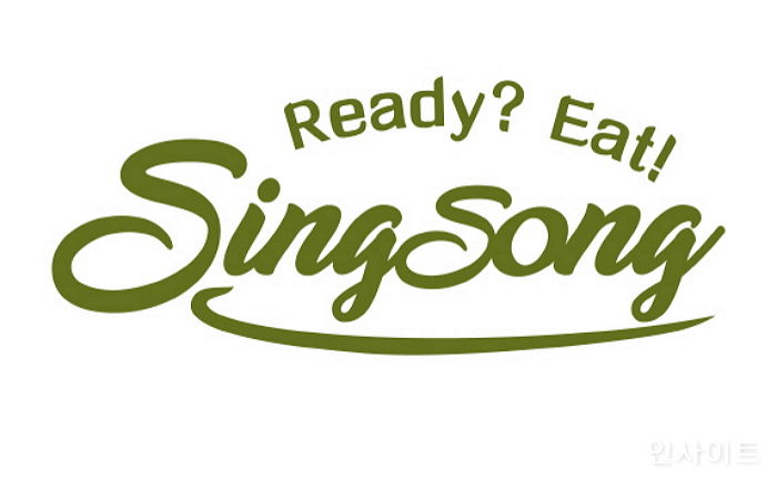 신송식품, ‘가정 간편식’ 시장 겨냥한 새 브랜드 ‘SINGSONG’ 공개